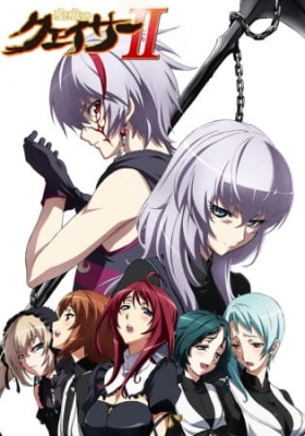 The Qwaser of Stigmata II anime poster