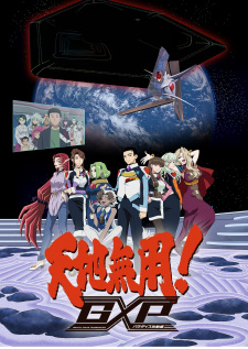 Watch Tenchi Muyou! GXP: Paradise Shidou-hen anime free online