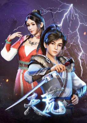 God of Desolation anime poster