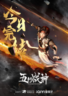 Five Element God of War anime poster