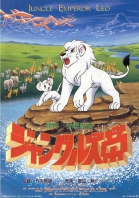 Watch Jungle Taitei (1989) anime free online