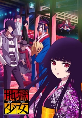 Watch Hell Girl: Fourth Twilight anime free online