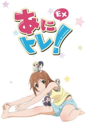 Anime de Training! Ex anime poster