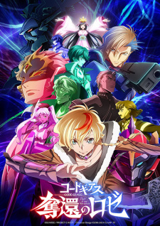 Code Geass: Rozé of the Recapture anime poster