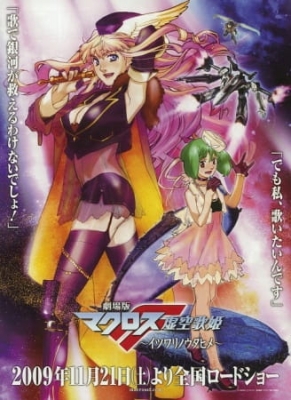 Watch Macross Frontier: The False Songstress anime free online