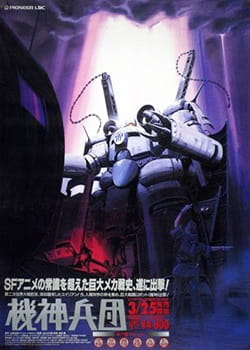 Watch Kishin Corps anime free online
