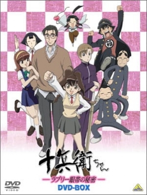 Watch Jubei-chan the Ninja Girl: Secret of the Lovely Eyepatch anime free online