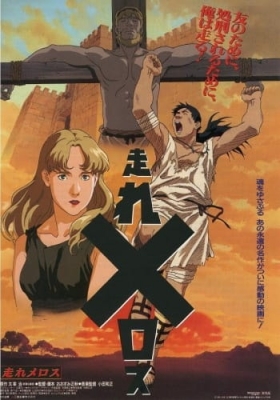 Watch Run Melos! anime free online