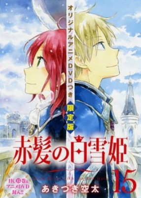 Akagami no Shirayuki-hime: Nandemonai Takaramono, Kono Page anime poster