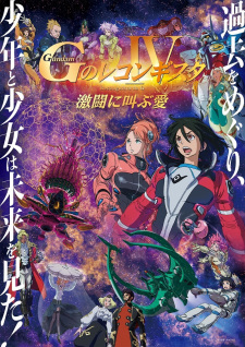 Gundam Reconguista in G IV: Love That Cries Out in Battle anime poster