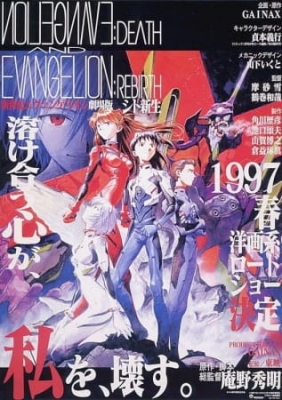 Neon Genesis Evangelion: Death & Rebirth anime poster