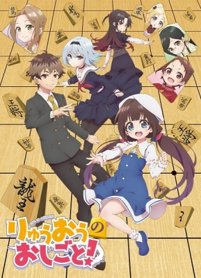 The Ryuo's Work is Never Done! anime poster