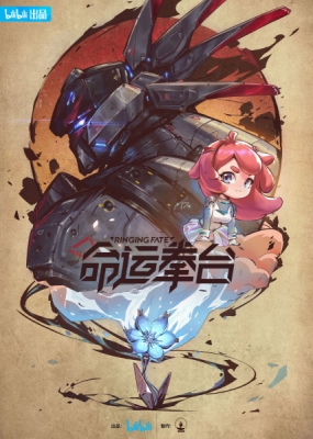 Watch Ringing Fate anime free online
