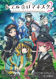 Maitetsu 2nd Season anime poster