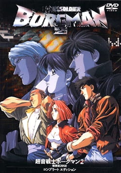 Sonic Soldier Borgman 2: New Century 2058 anime poster
