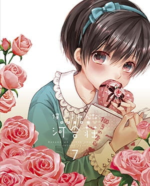 Bokura wa Minna Kawai-sou: Hajimete no anime poster