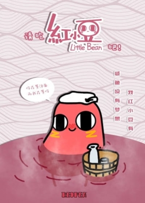 Watch Little Bean anime free online