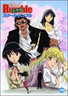 Watch School Rumble 3rd Semester anime free online