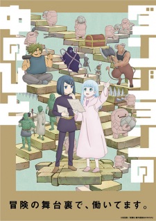 Dungeon People anime poster