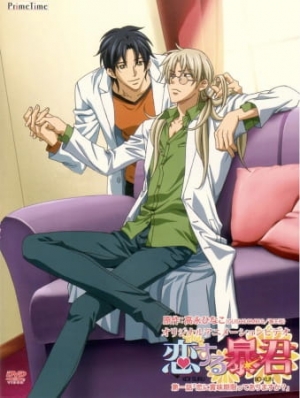 Watch Koisuru Boukun anime free online