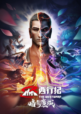 Watch The Westward: The Kingdom of Shadow anime free online