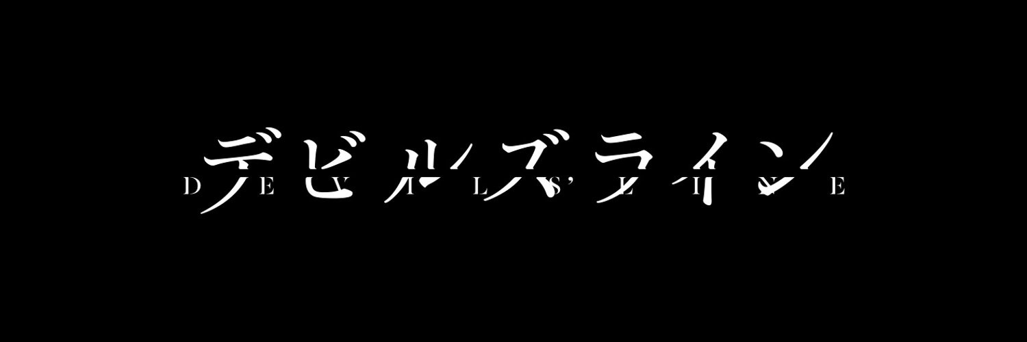 Watch Devils' Line anime free online