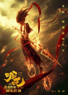 Ne Zha anime poster