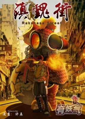 Watch Rakshasa Street anime free online