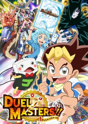 [RAW] Duel Masters!! anime poster