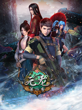 Watch Carp Reborn 2nd Season anime free online
