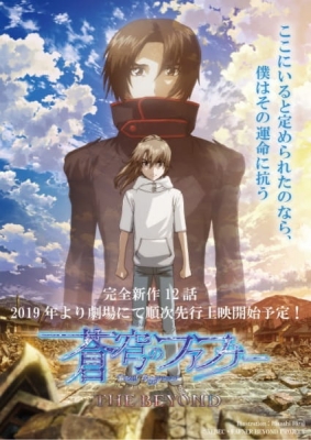 Watch Soukyuu no Fafner: Dead Aggressor - The Beyond anime free online