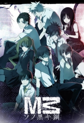 M3: Sono Kuroki Hagane anime poster