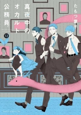 Watch Mayonaka no Occult Koumuin: Fukurokouji to Ano Ko to Ore to anime free online