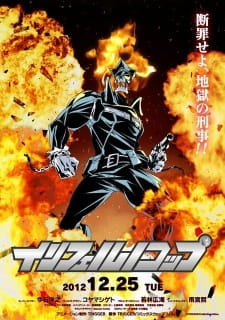 Inferno Cop: Fact Files anime poster