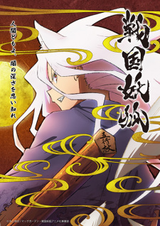 Sengoku Youko anime poster
