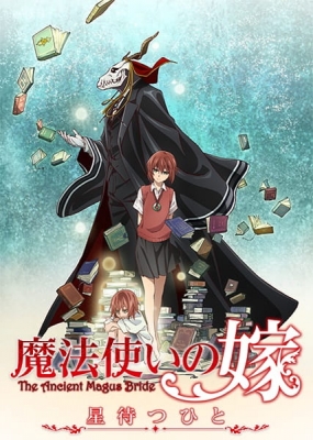 Watch The Ancient Magus' Bride: Those Awaiting a Star anime free online