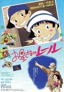 Rail of the Star: A True Story of Children anime poster