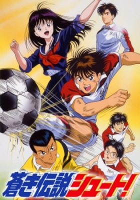 Blue Legend Shoot! anime poster