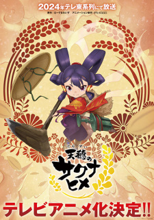 Sakuna: Of Rice and Ruin anime poster
