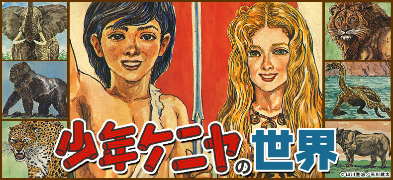 Watch Kenya Boy anime free online