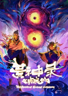 The Ruins of Kunlun Linglong anime poster