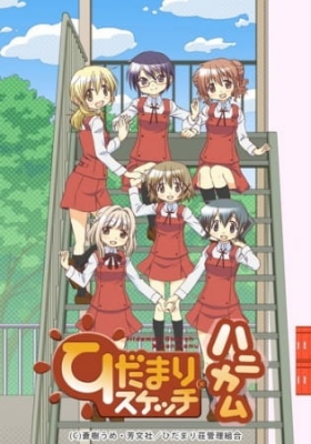Hidamari Sketch x Honeycomb anime poster