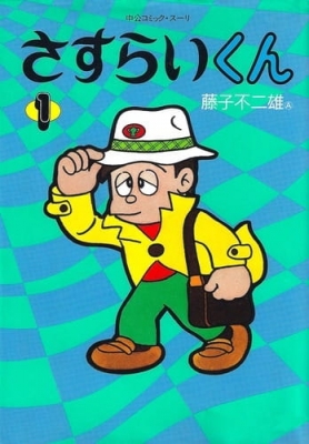 Watch Sasurai-kun anime free online