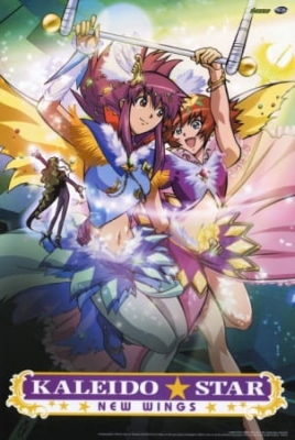 Watch Kaleido Star: New Wings Extra Stage anime free online