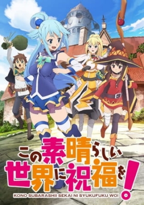 KonoSuba: God's Blessing on This Wonderful World! anime poster