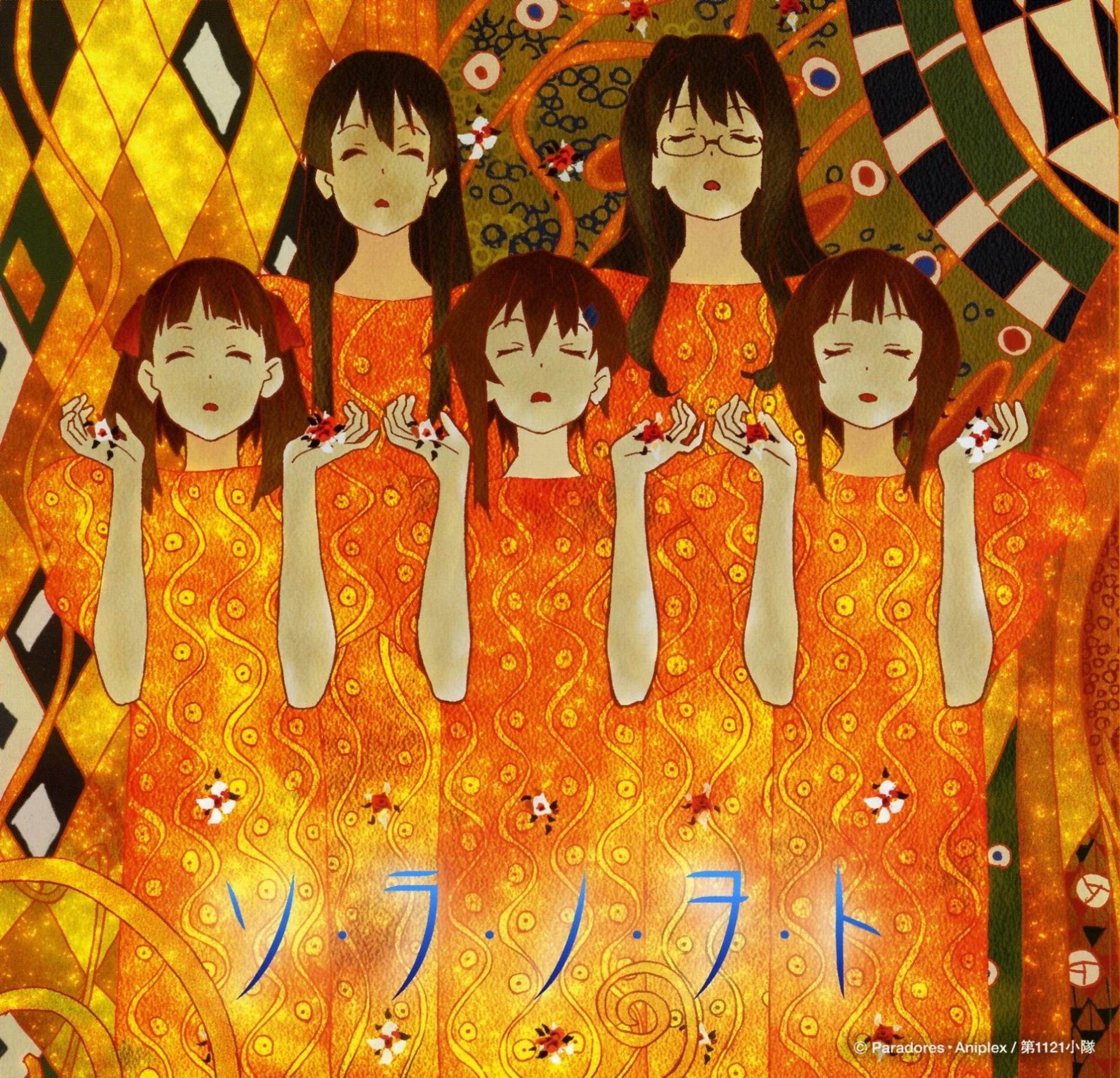 Watch Sound of the Sky anime free online