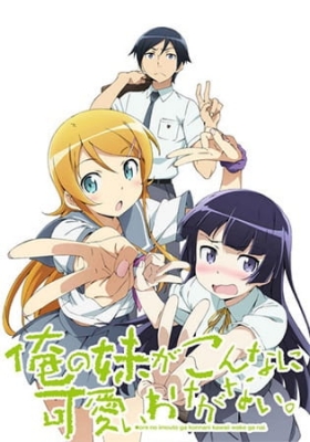 My Little Sister Can't Be This Cute 2 anime poster