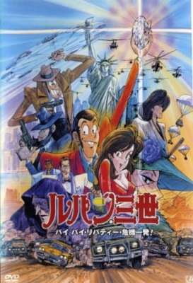 Lupin III: Goodbye Lady Liberty anime poster