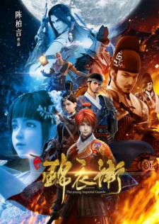 The Young Imperial Guards Prologue anime poster