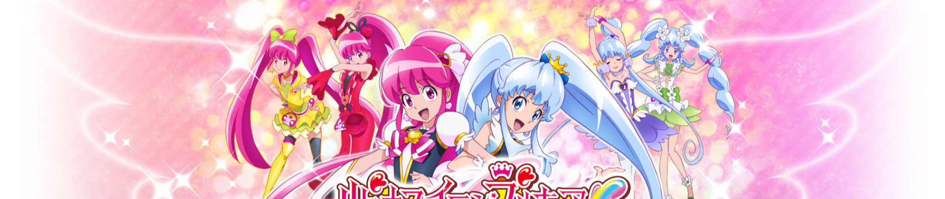 Watch Happiness Charge Precure! anime free online